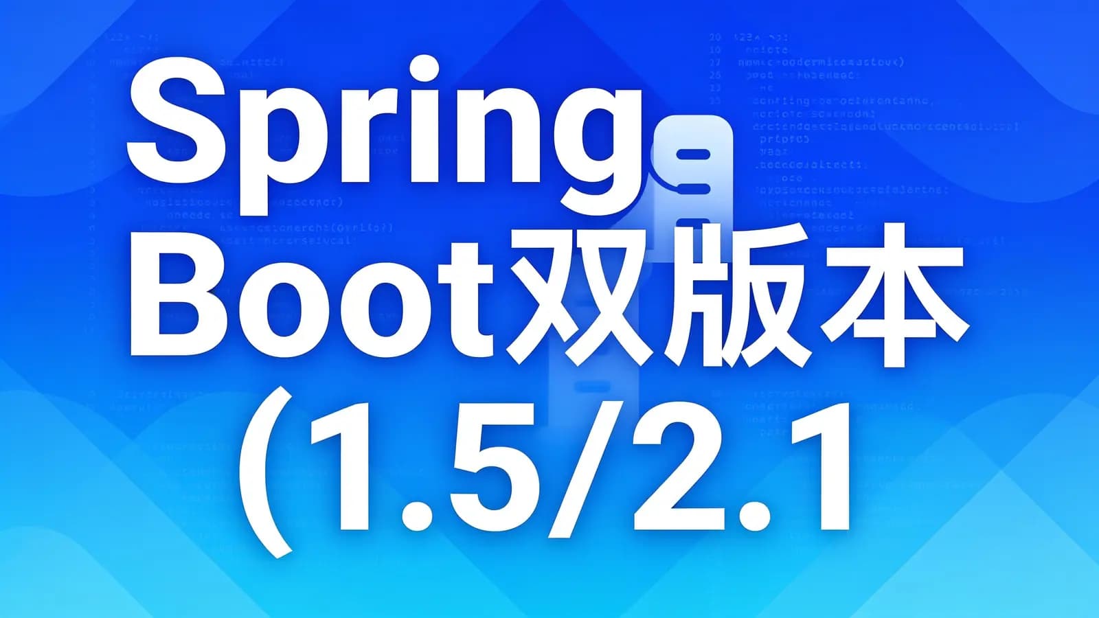 慕课实战 - Spring Boot双版本(1.5/2.1) 打造企业级微信点餐系统