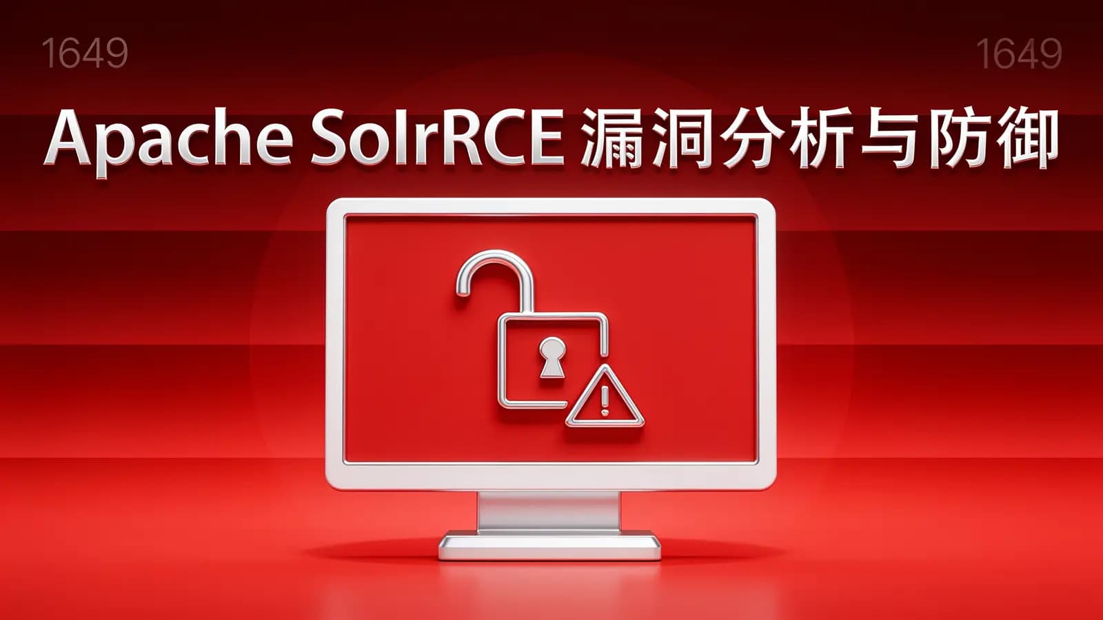 网络整理Apache SoIrRCE漏洞分析与防御